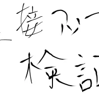 DG-Paintからの直接アップロードテスト